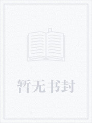 邀月竟成了我师尊