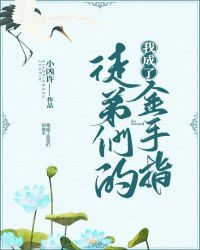 系统修仙h快穿师徒